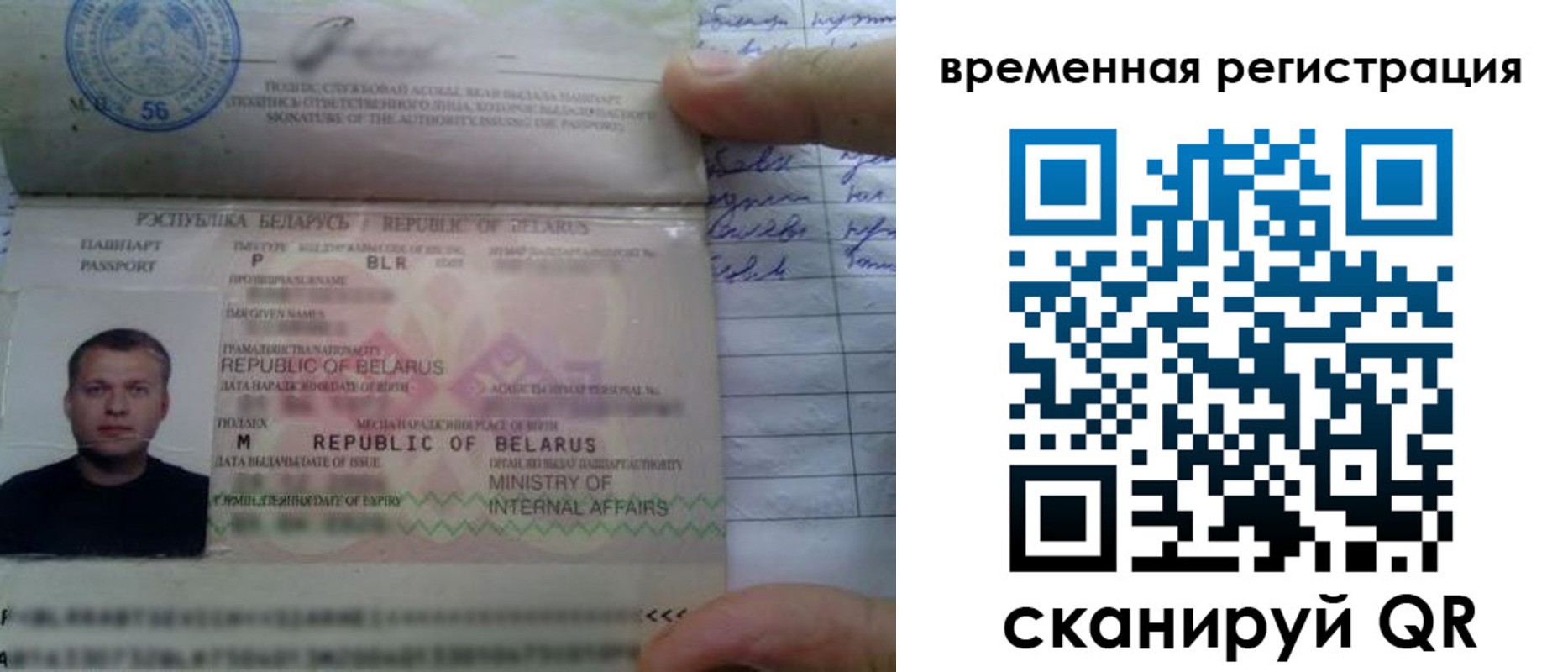 прописка гарантия в Свободном