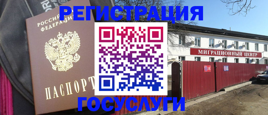 прописка в квартире в Свободном