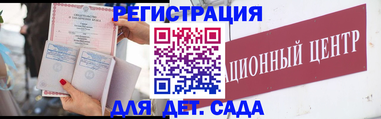 прописка законно в Свободном