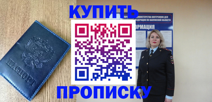прописка поиск в Свободном