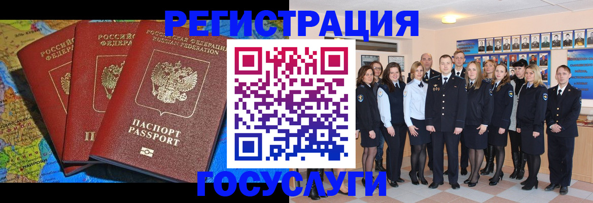 прописка гарантия в Свободном