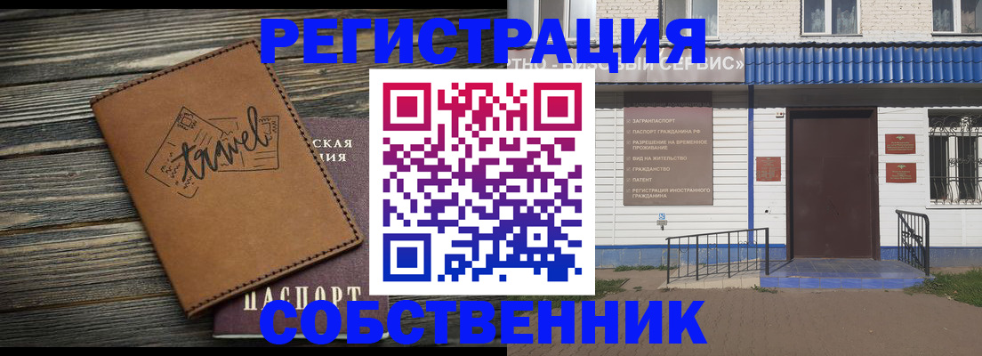 прописка для кредита в Свободном